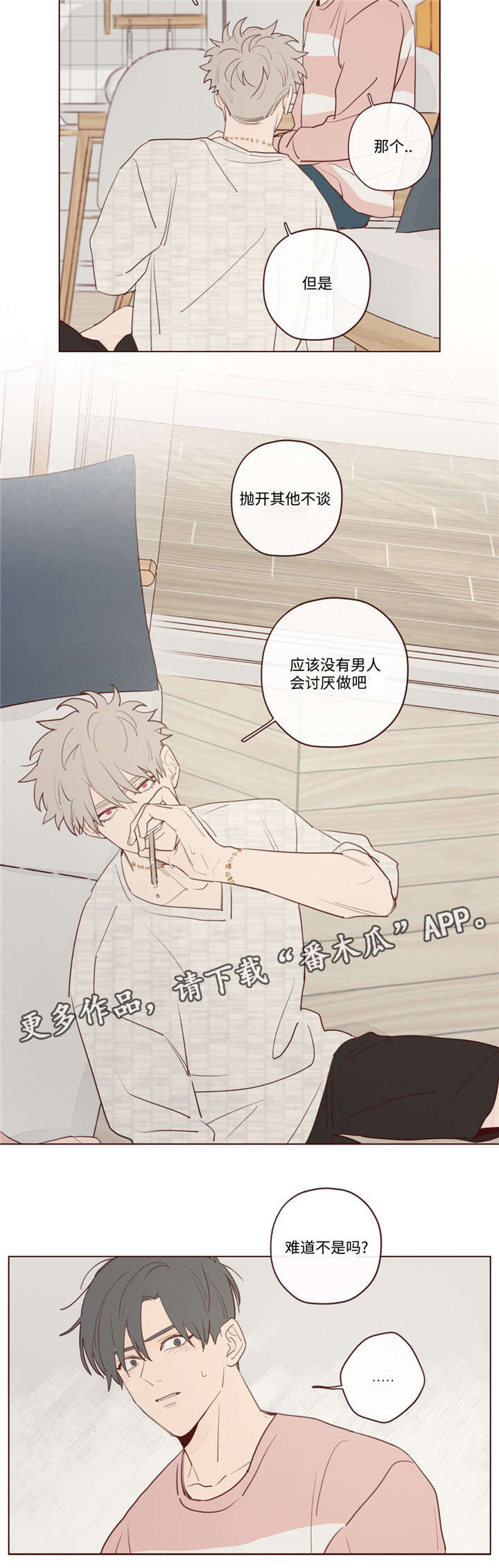 第21章：办法8
