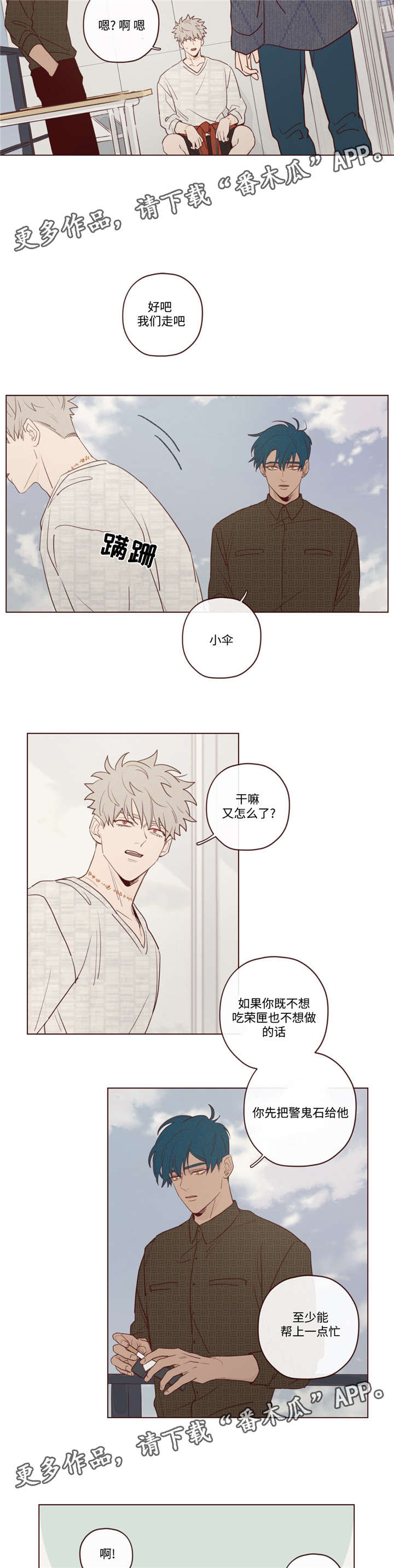 第20章：会死的10