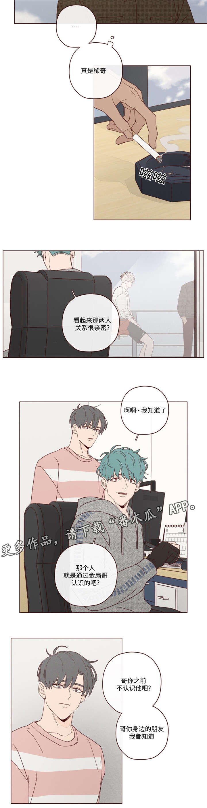 第20章：会死的3