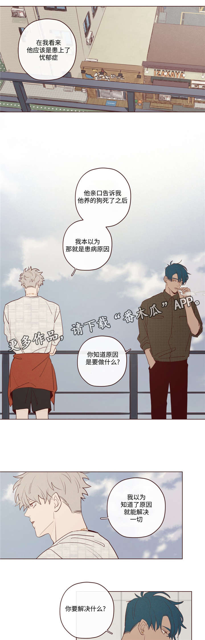 第20章：会死的7