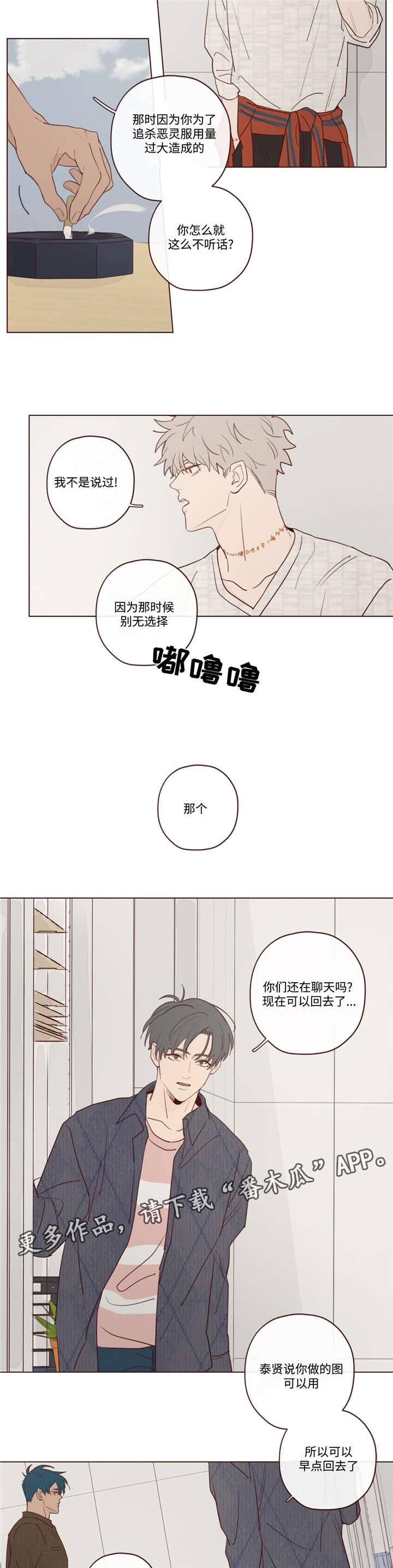 第20章：会死的9