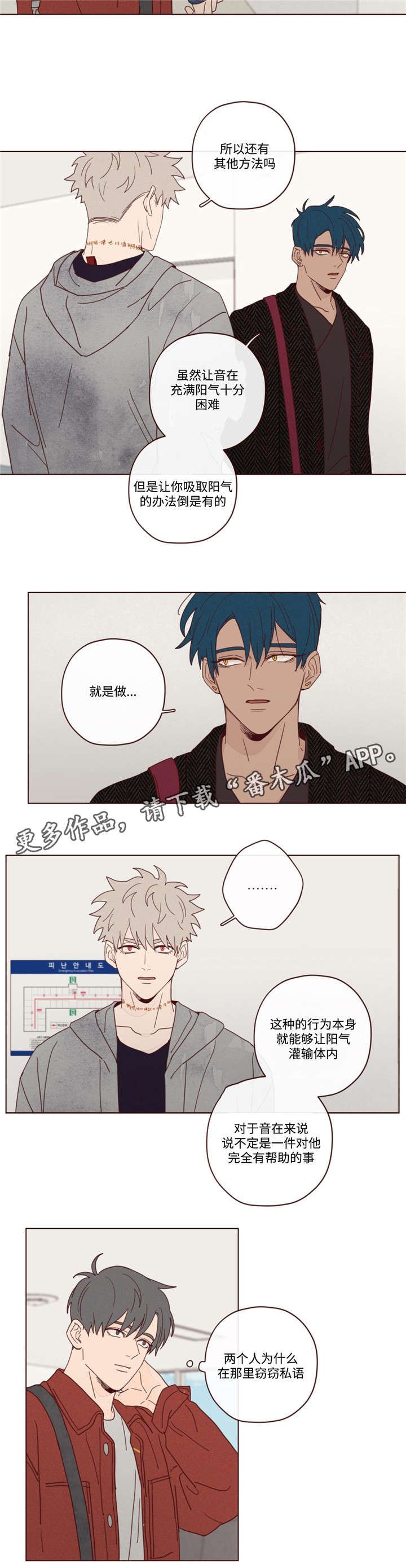 第18章：窃窃私语11