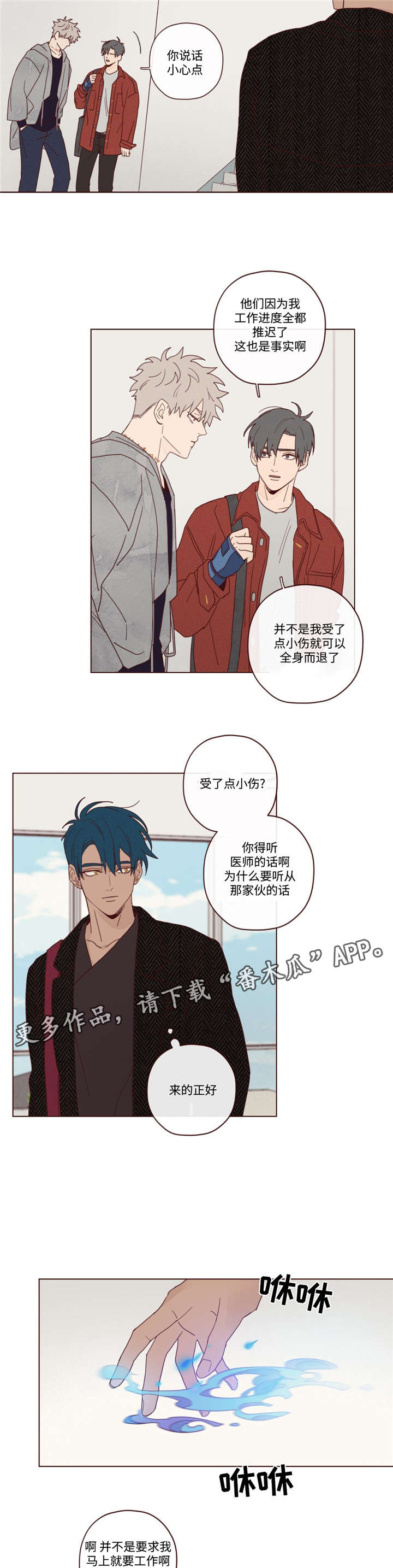 第18章：窃窃私语4
