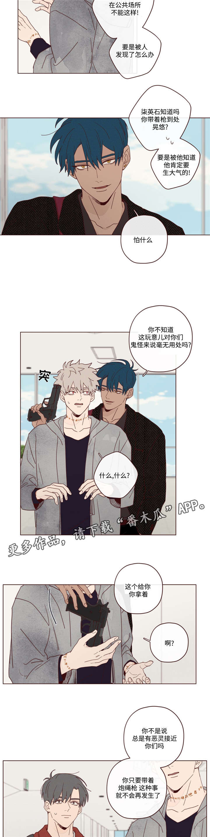 第18章：窃窃私语7