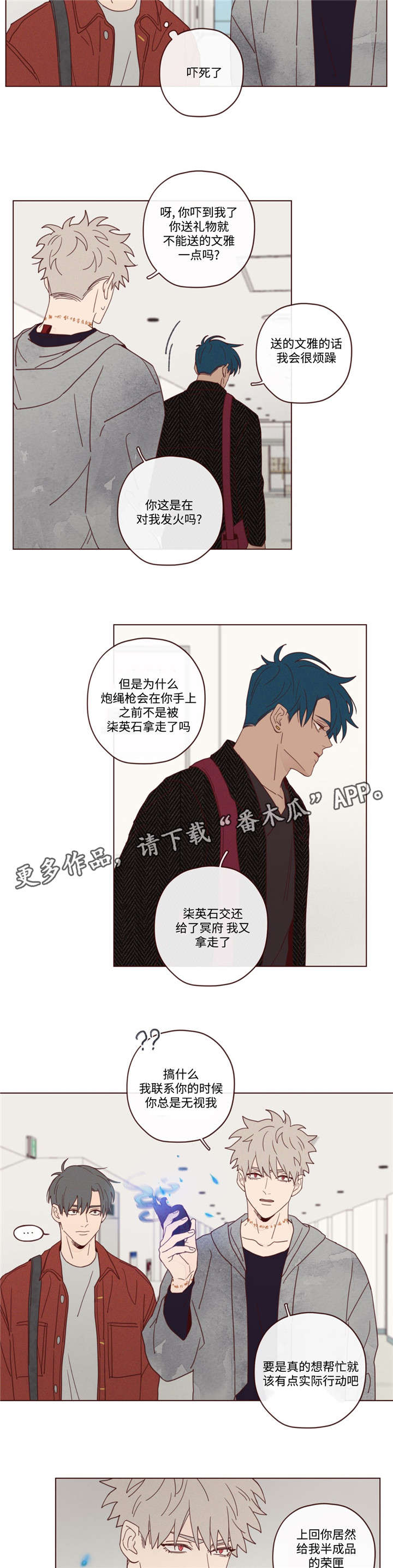 第18章：窃窃私语8