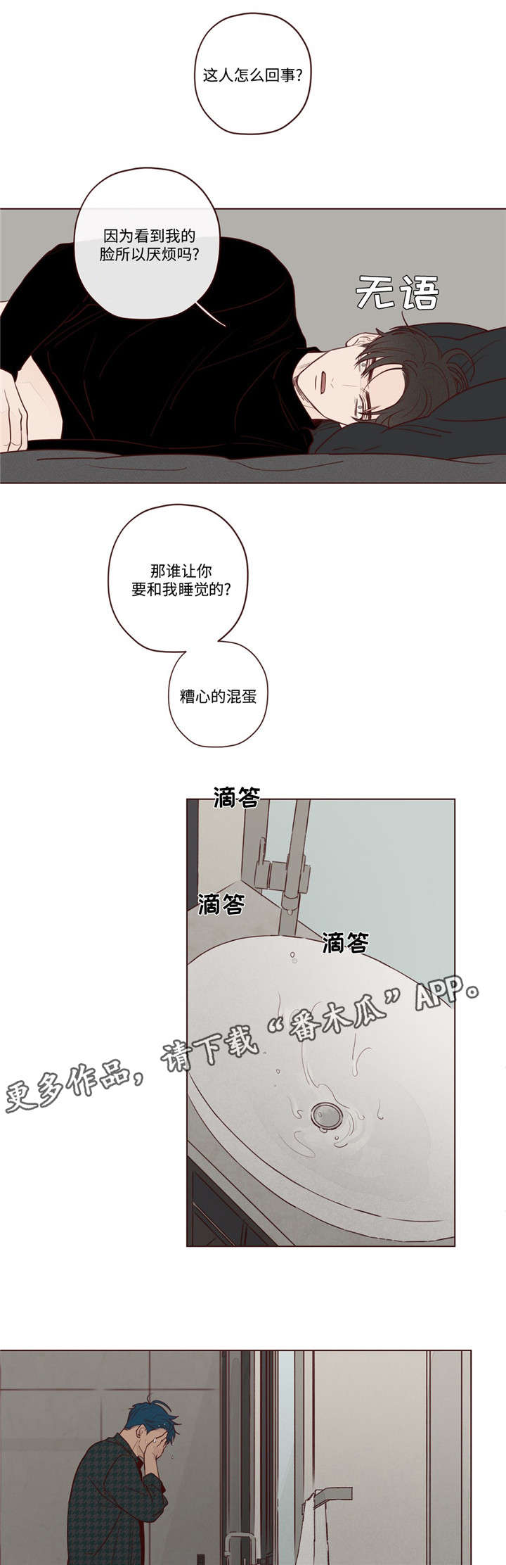 第17章：脸8