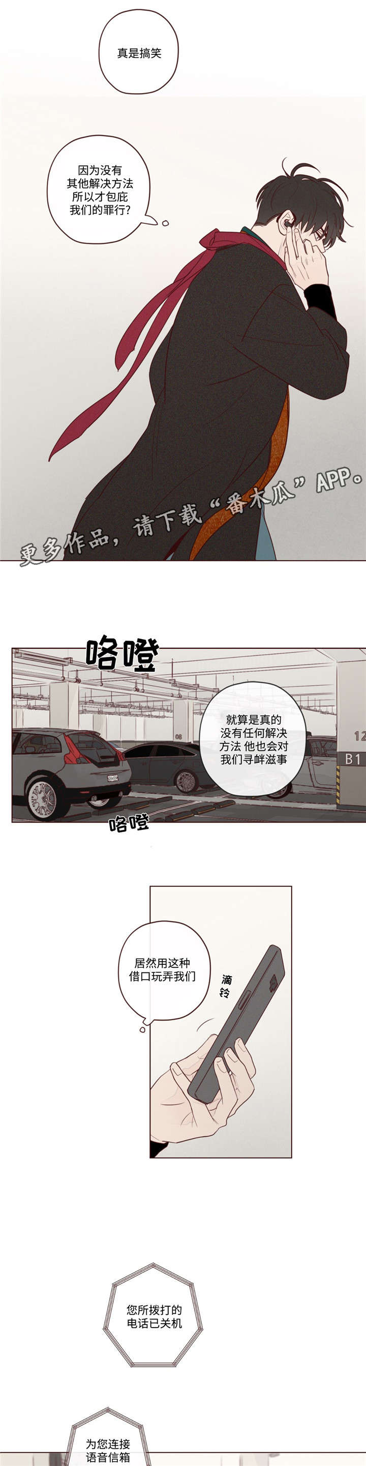 第16章：阎王的气味0