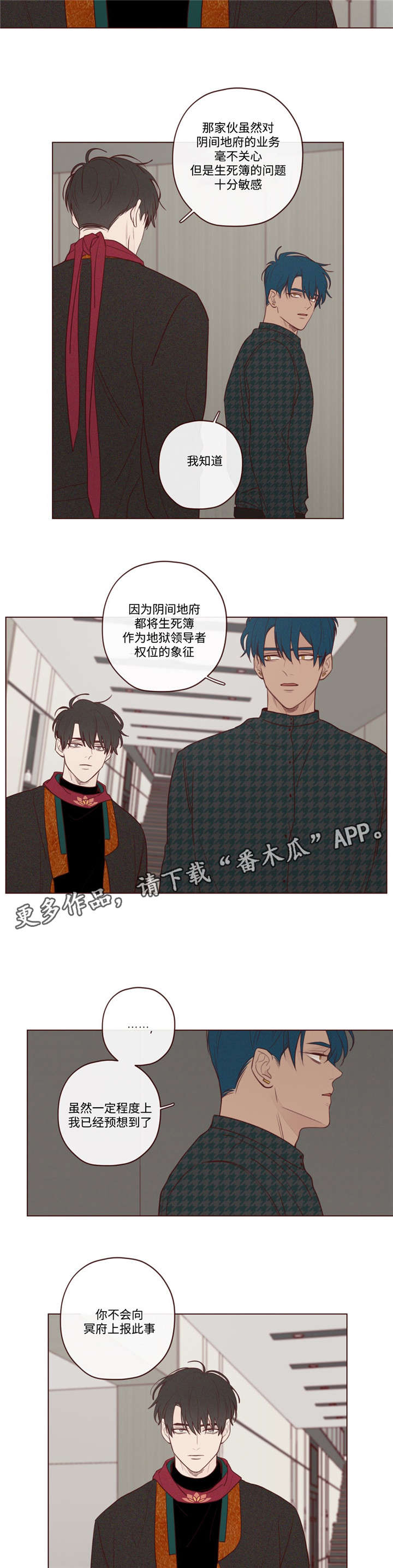 第16章：阎王的气味5