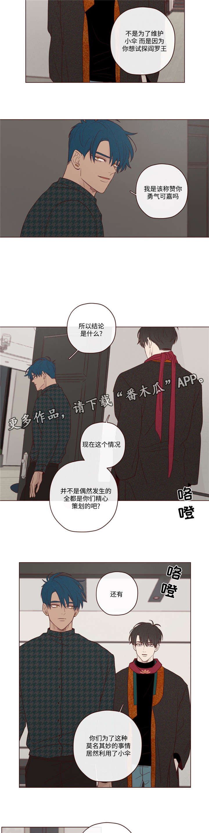 第16章：阎王的气味6