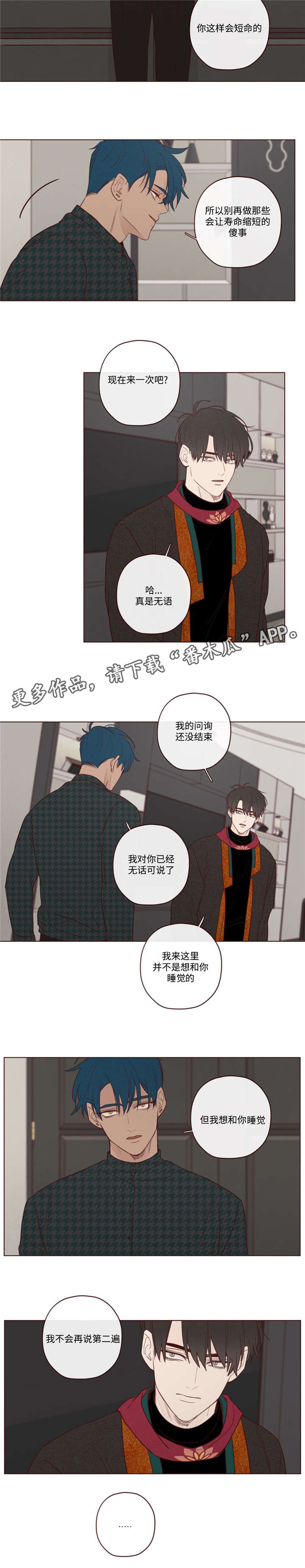 第16章：阎王的气味8