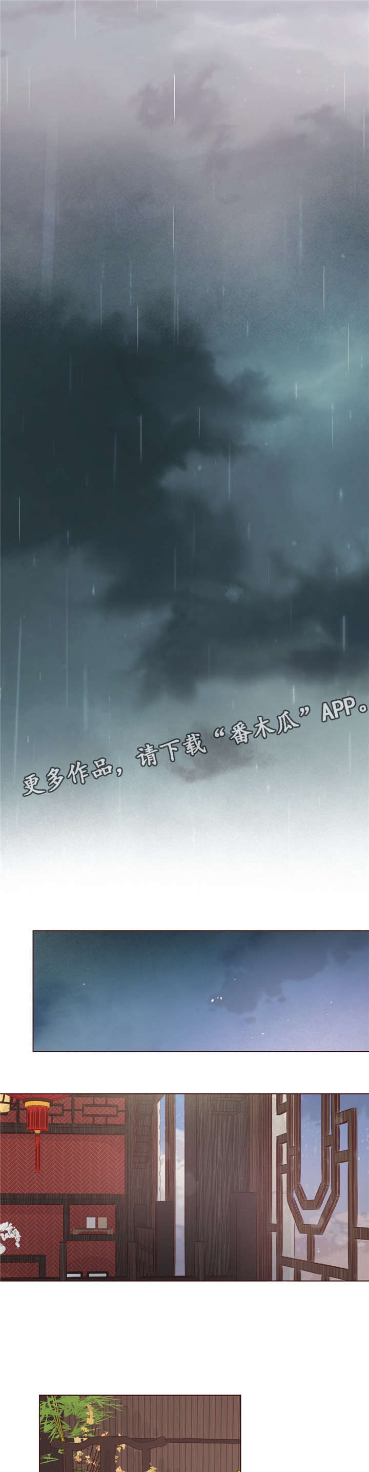 第15章：下雨了4