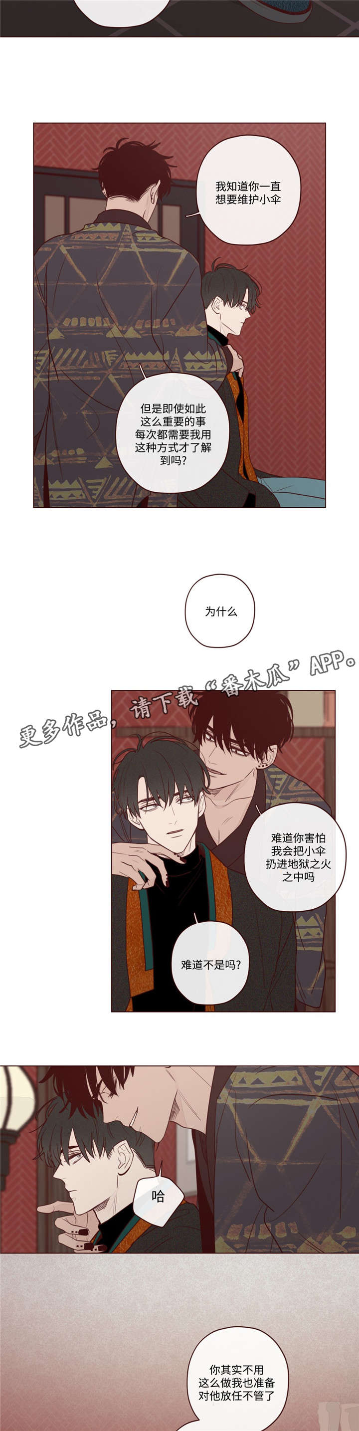 第15章：下雨了7