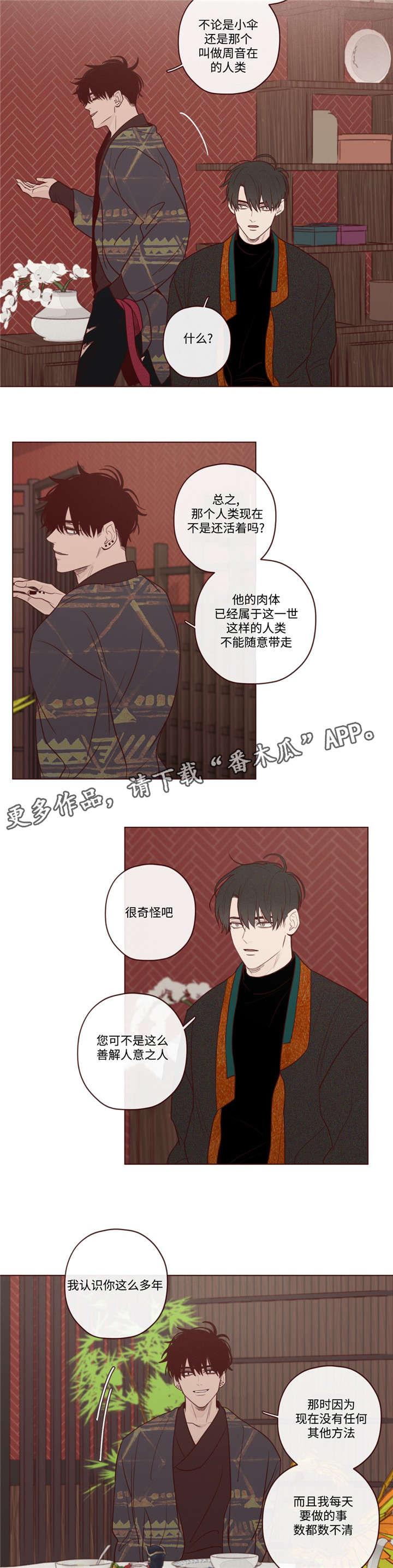 第15章：下雨了8
