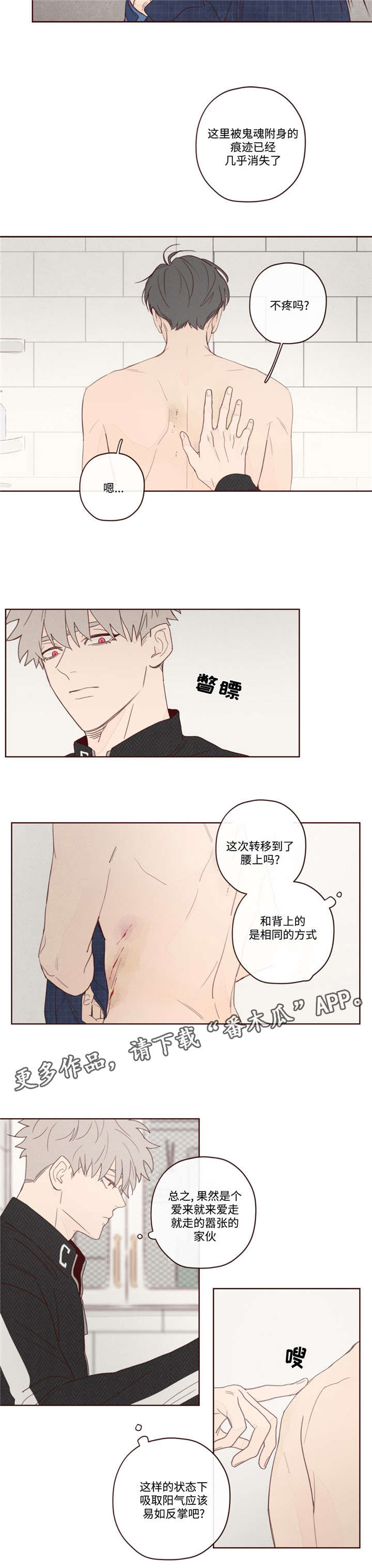 第14章：胜浩2