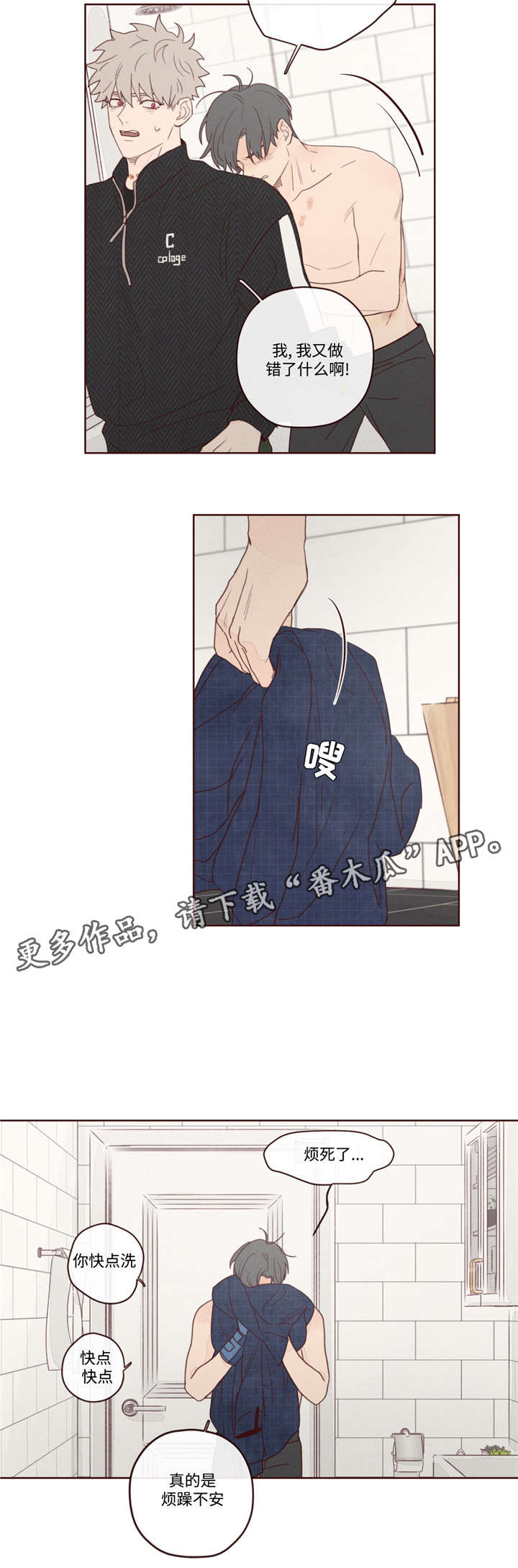 第14章：胜浩3