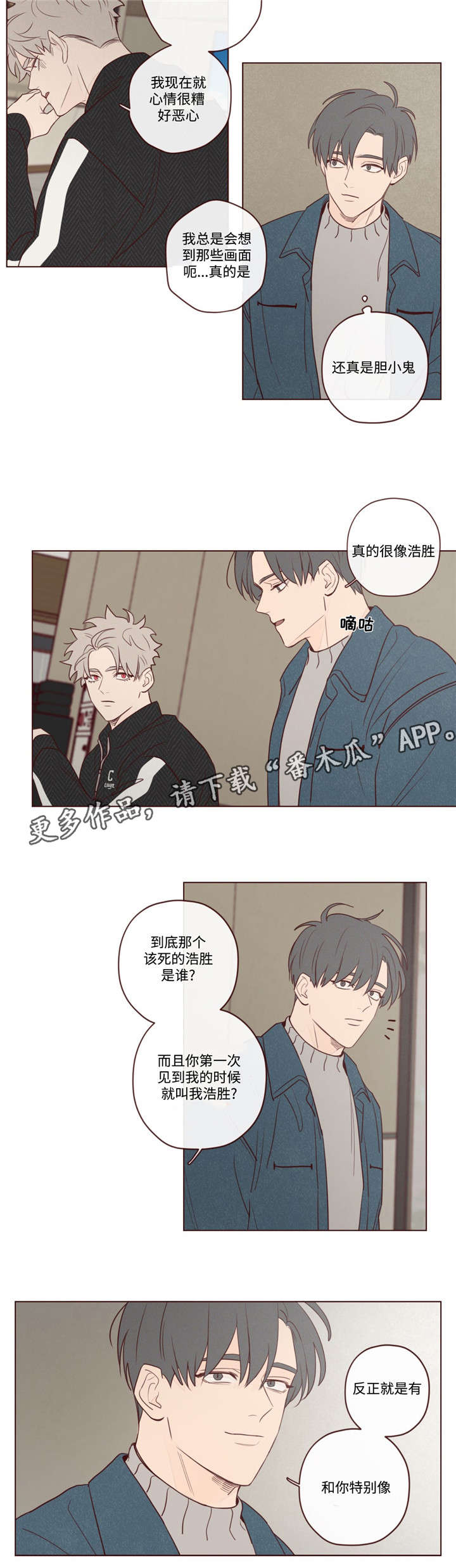 第14章：胜浩7