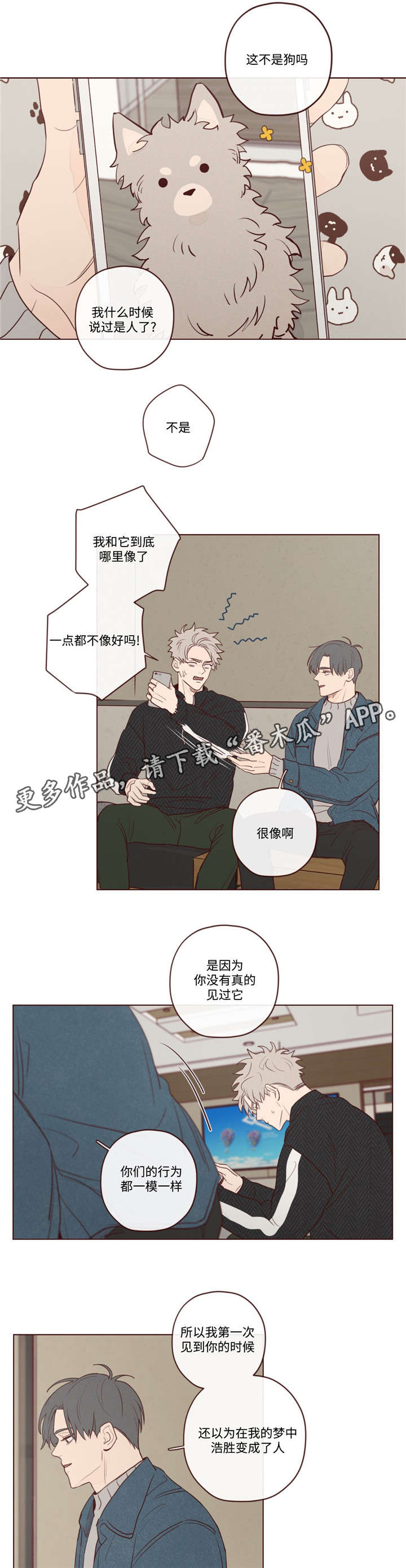 第14章：胜浩8