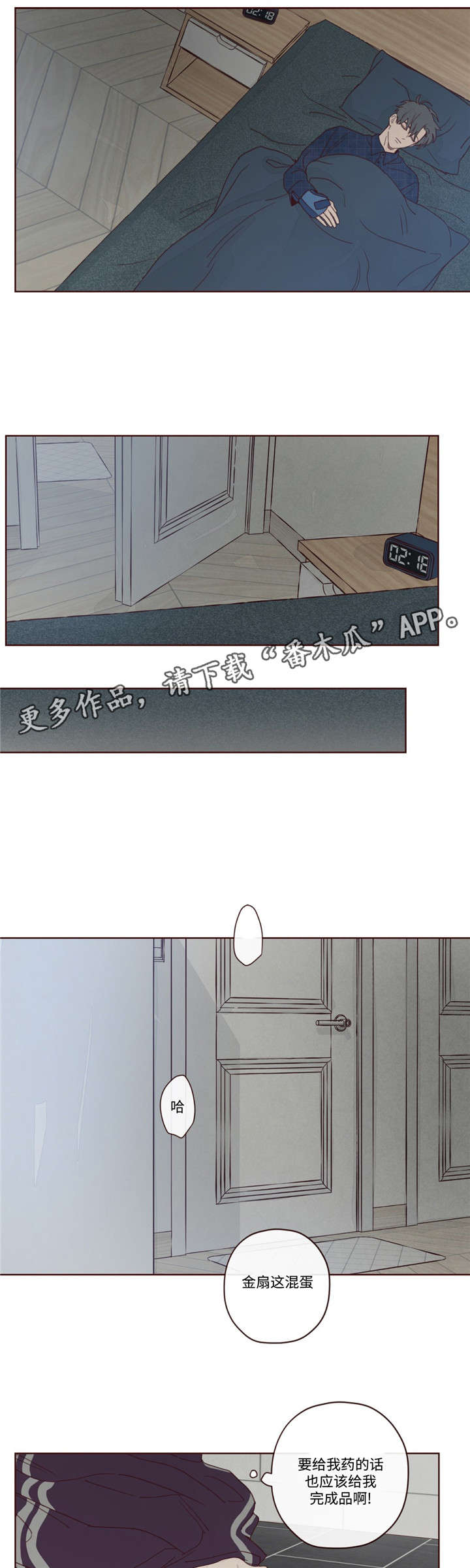 第13章：出门2
