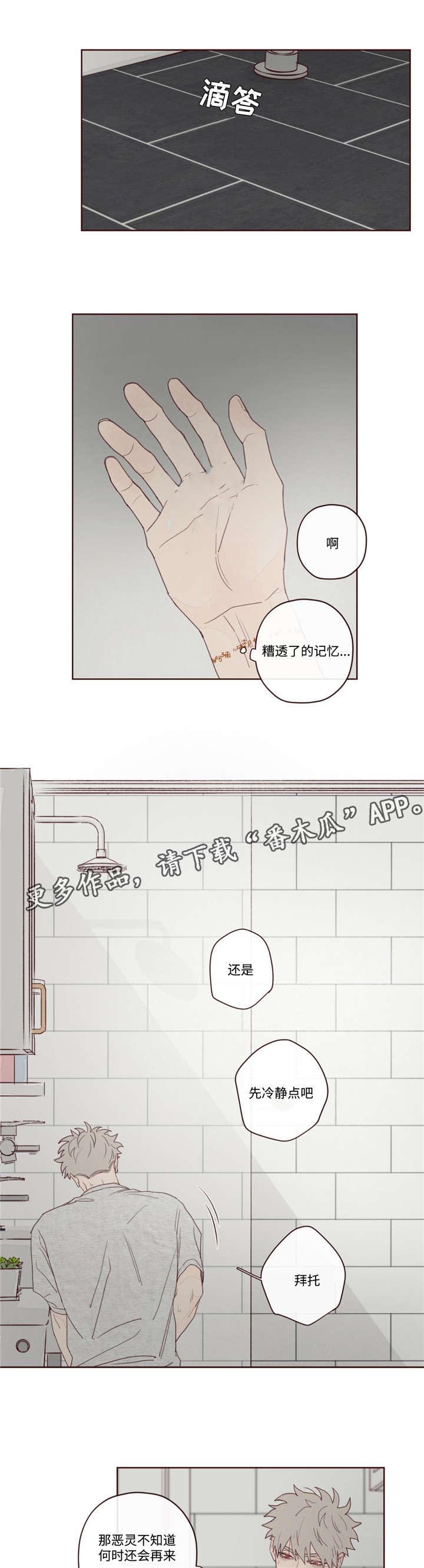 第13章：出门4