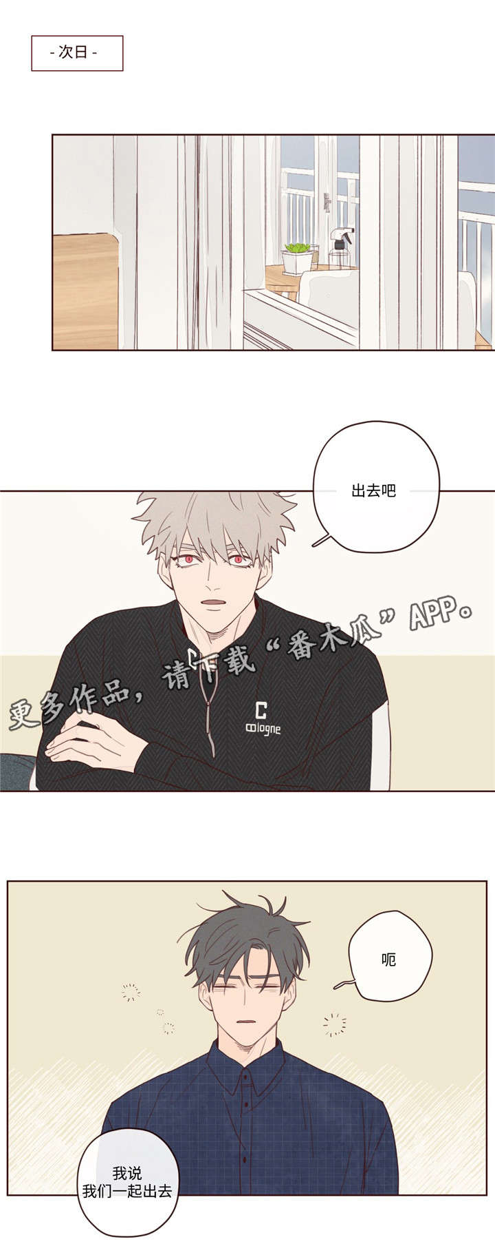 第13章：出门6