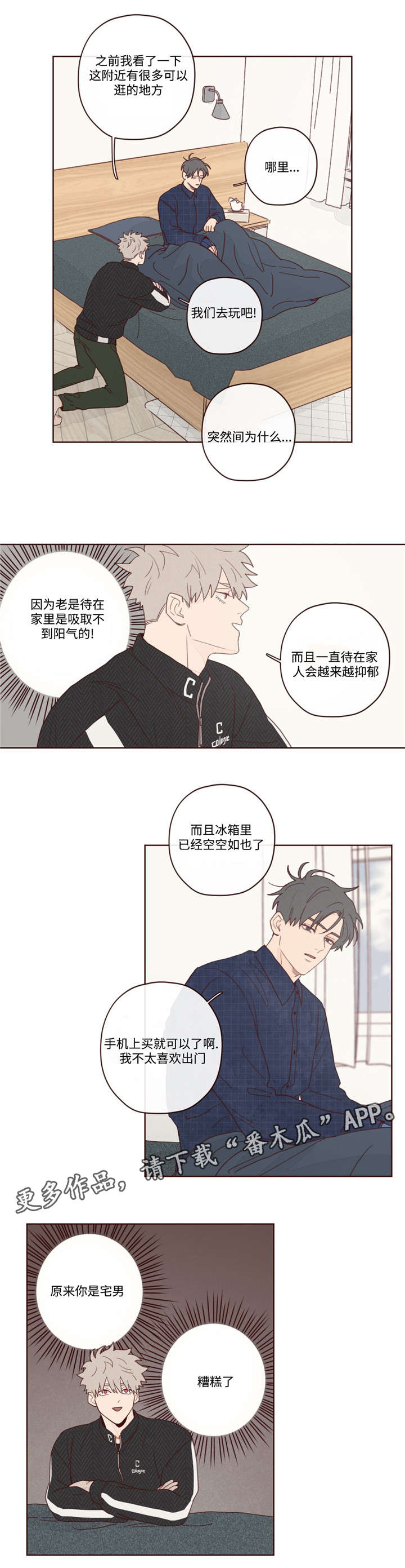 第13章：出门7