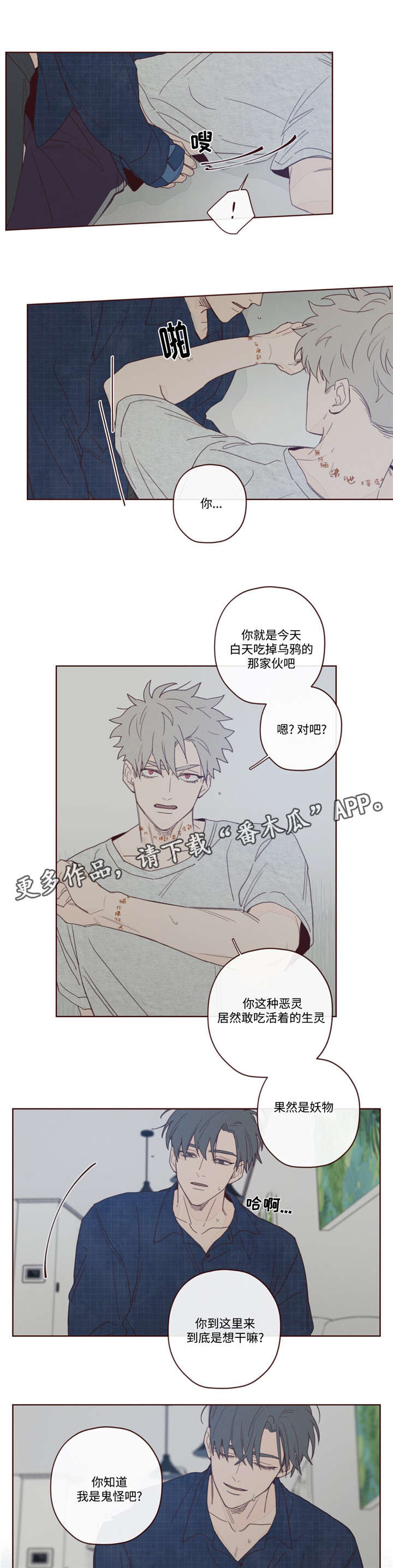 第12章：附身1