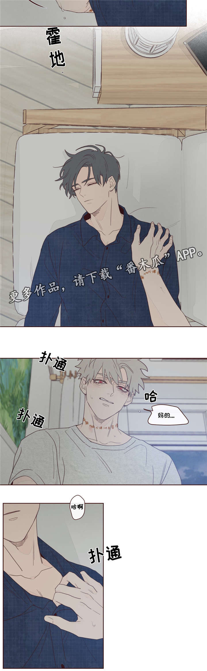 第12章：附身10