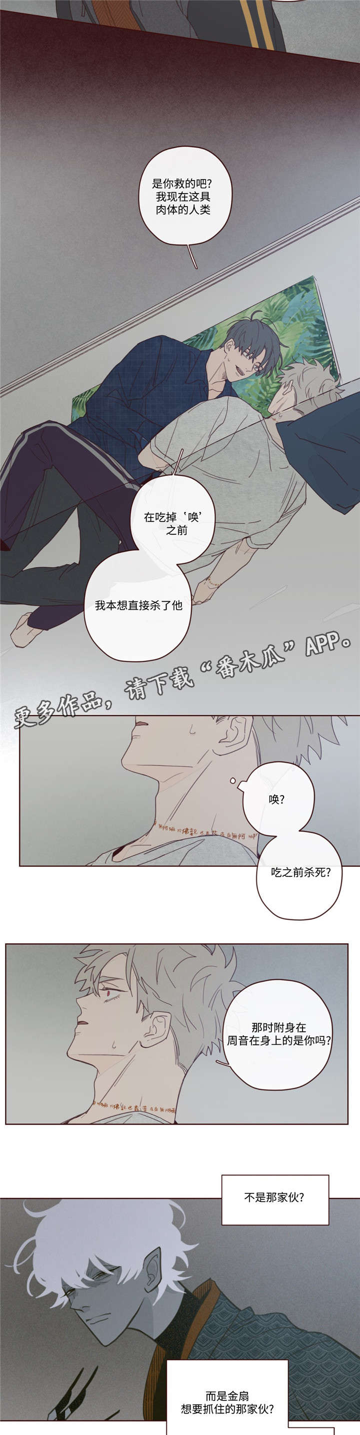 第12章：附身3