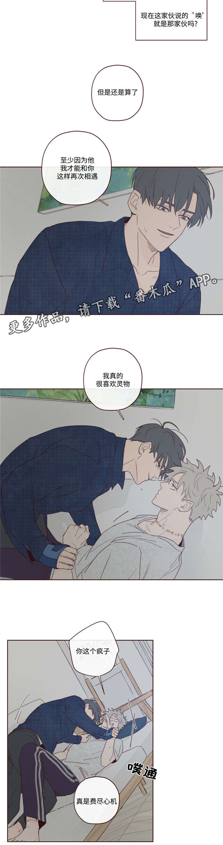 第12章：附身4