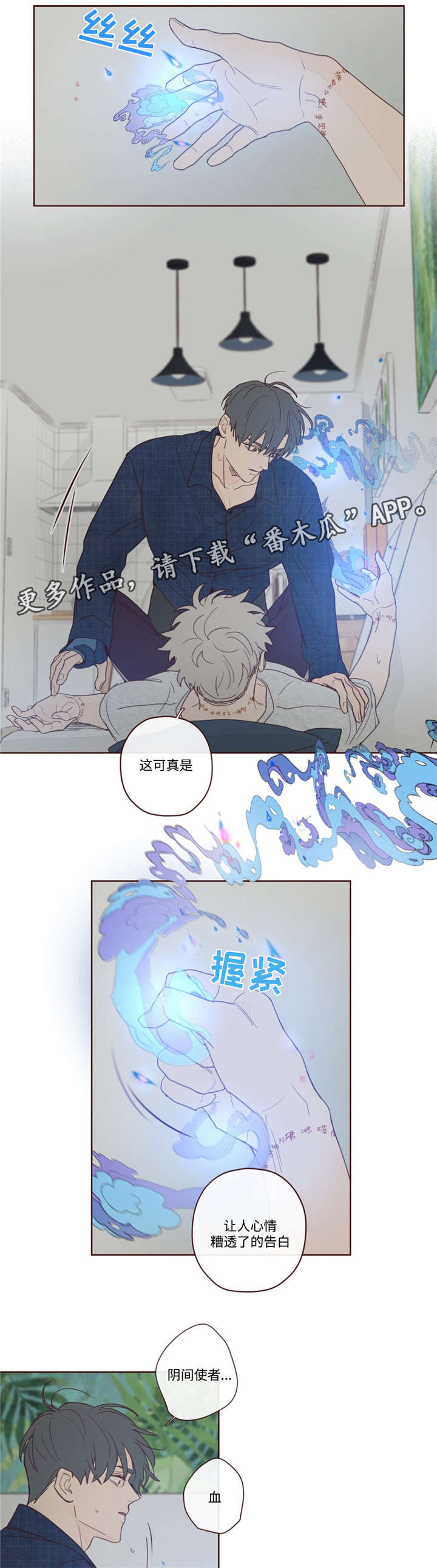 第12章：附身6