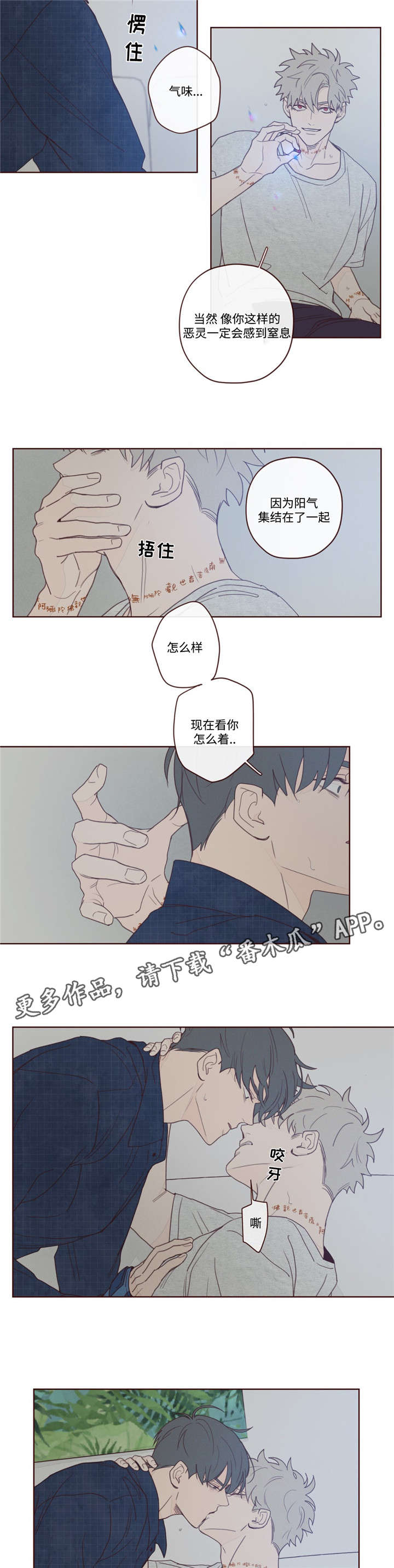 第12章：附身7