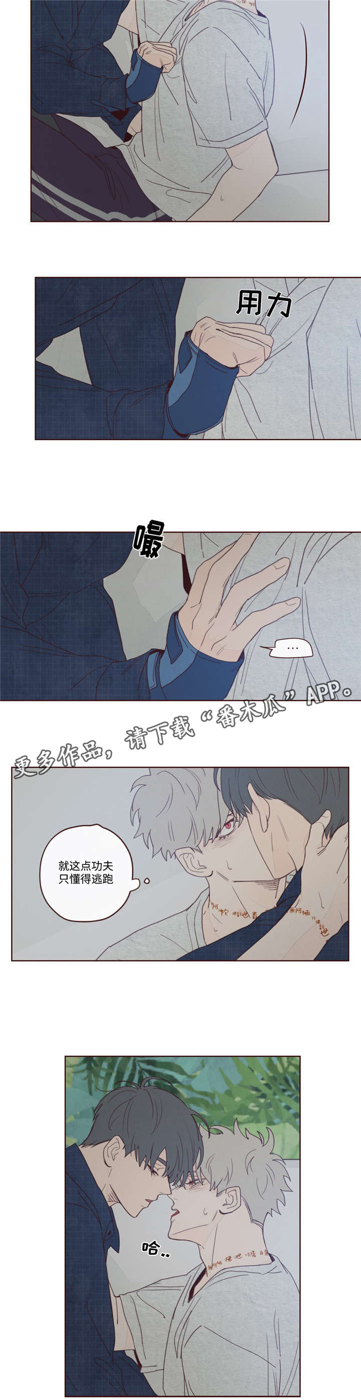 第12章：附身8