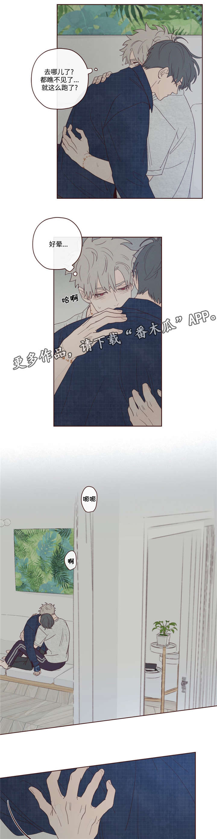 第12章：附身9