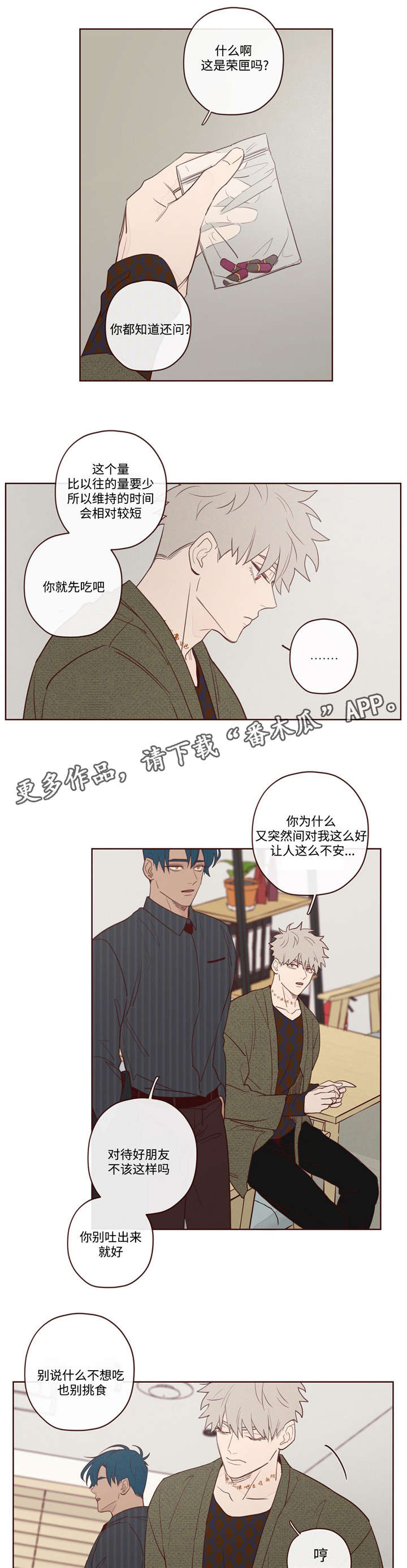 第10章：遗漏人员0