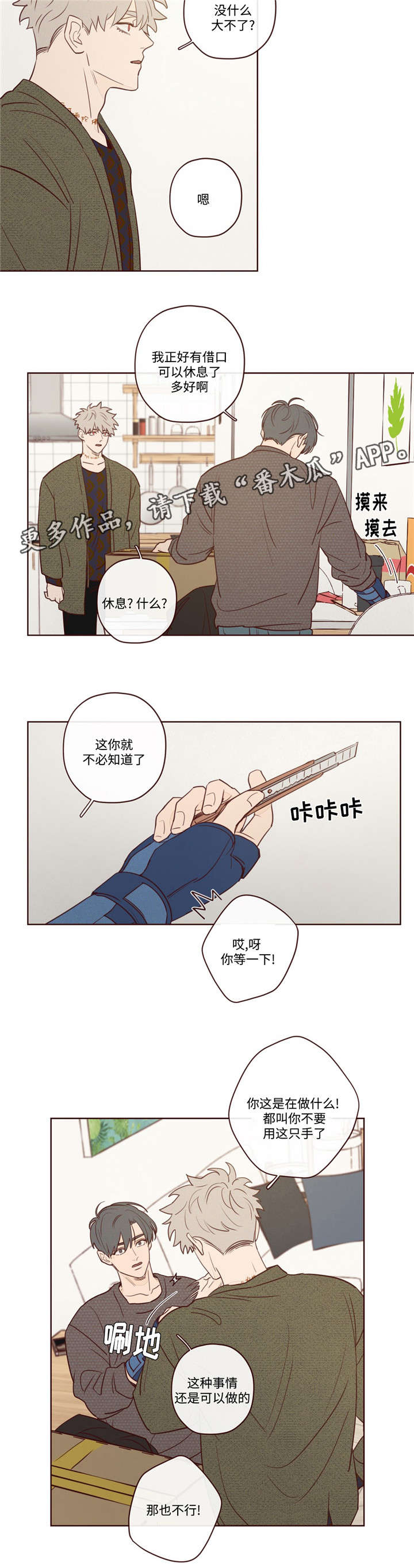 第10章：遗漏人员8