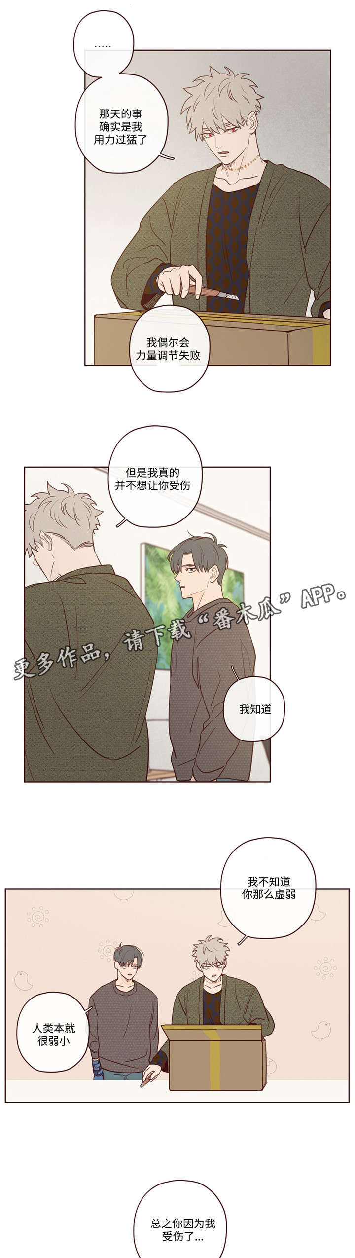 第10章：遗漏人员9