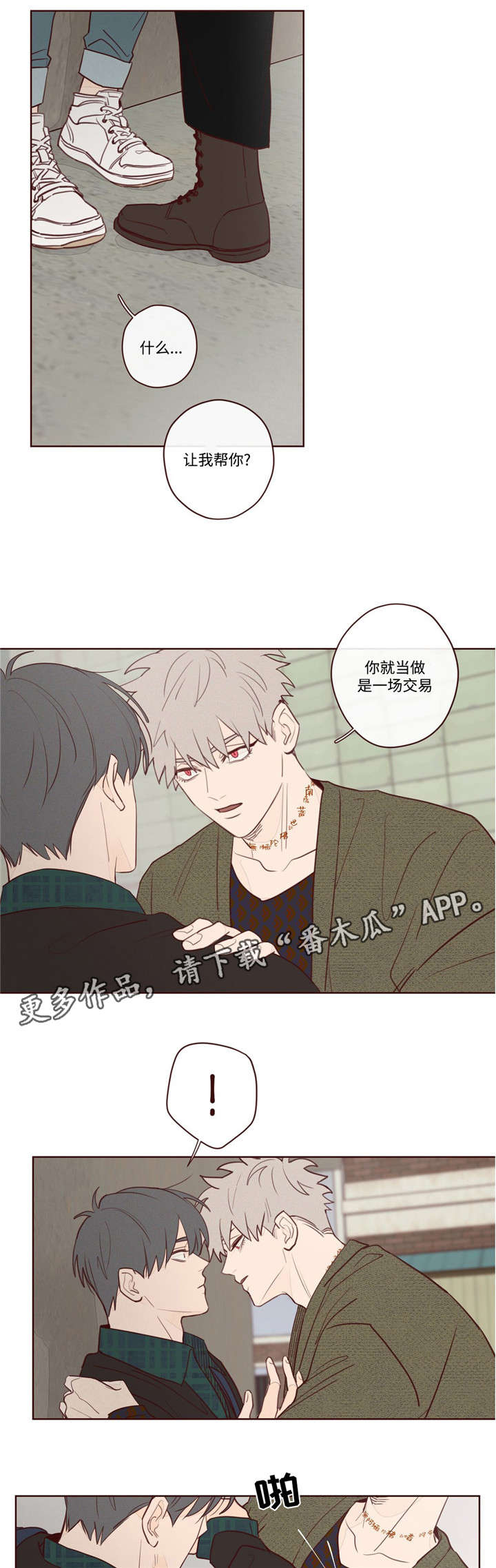 第8章：你怎么在这0