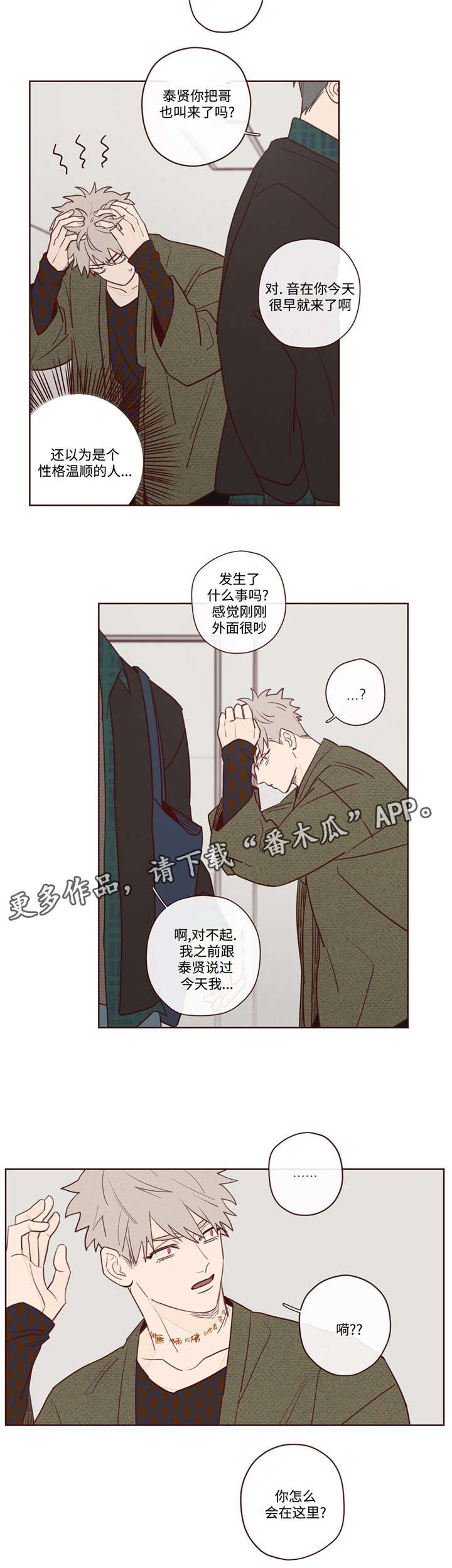 第8章：你怎么在这11