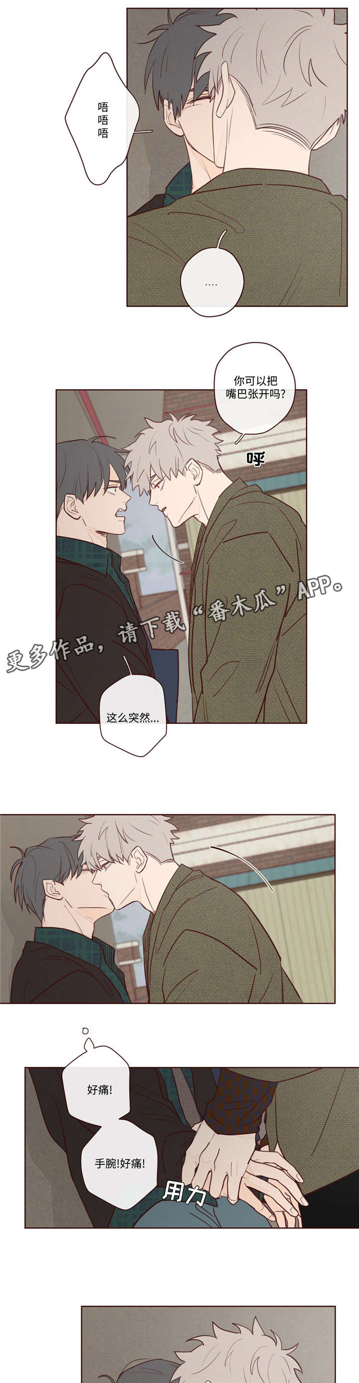 第8章：你怎么在这2