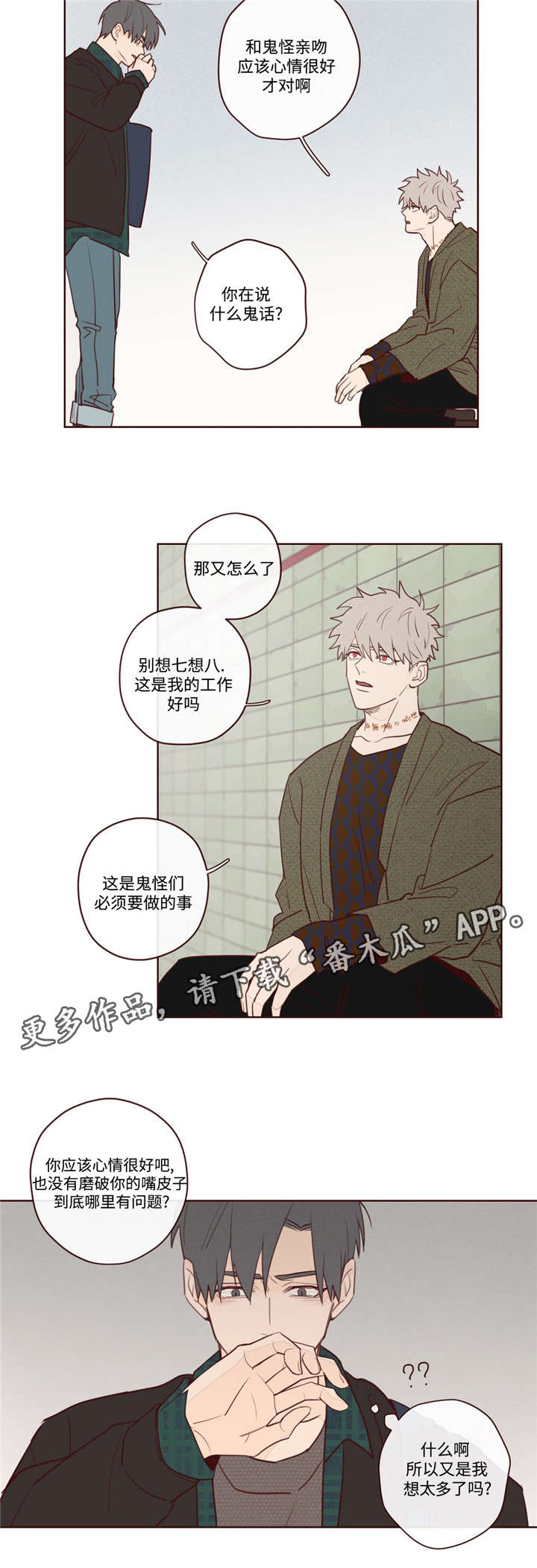 第8章：你怎么在这5