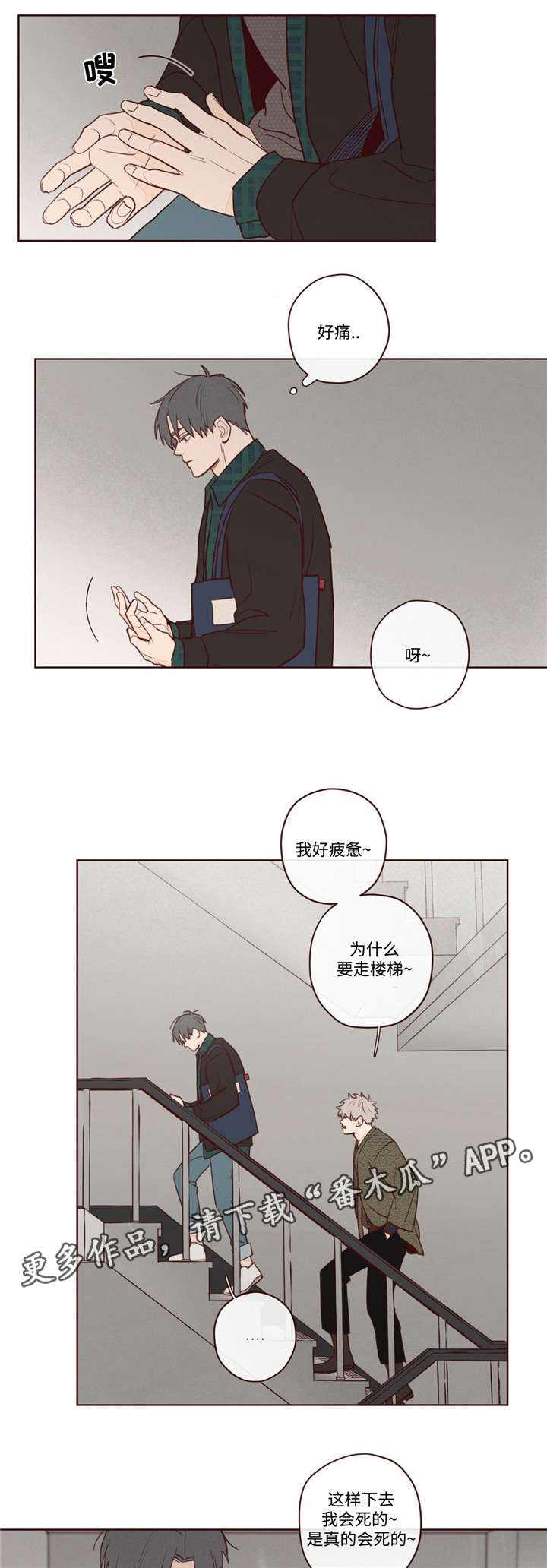 第8章：你怎么在这6