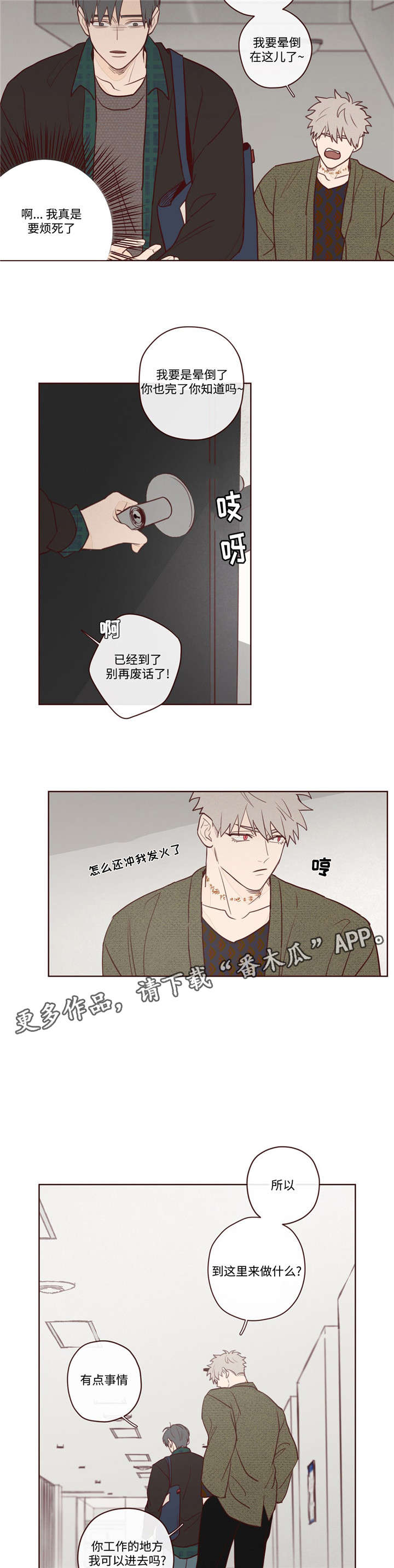 第8章：你怎么在这7