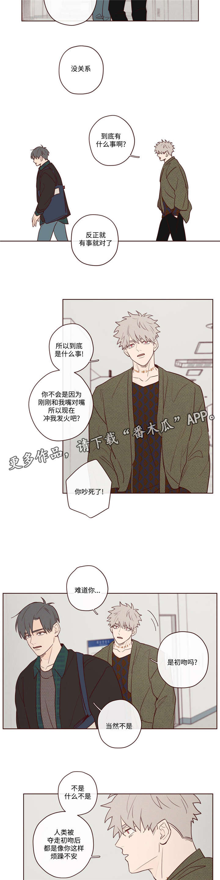 第8章：你怎么在这8