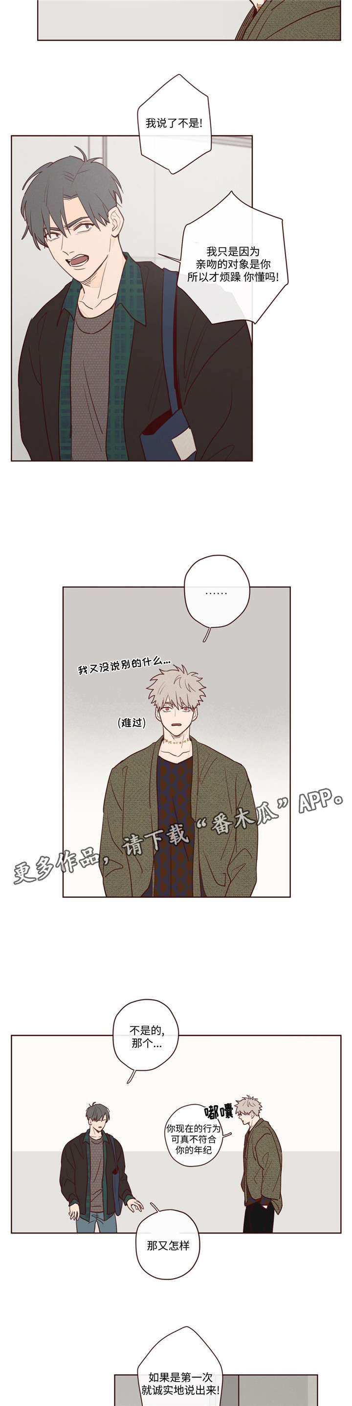 第8章：你怎么在这9