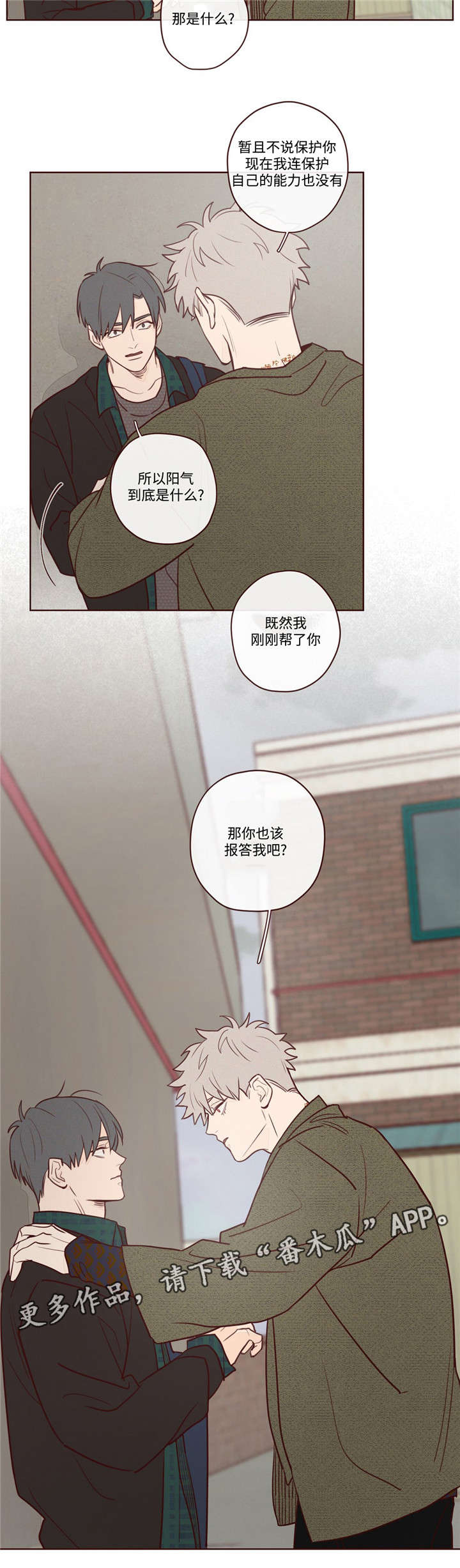 第7章：报答12