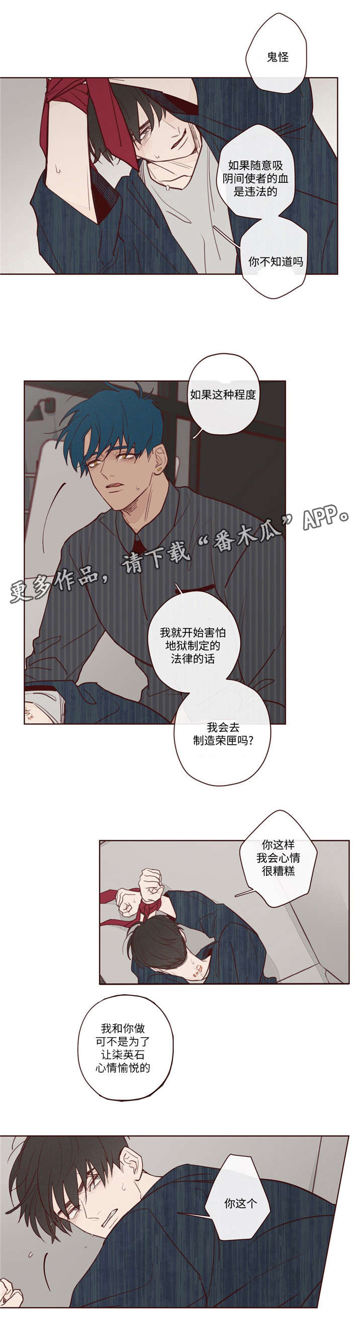 第7章：报答2