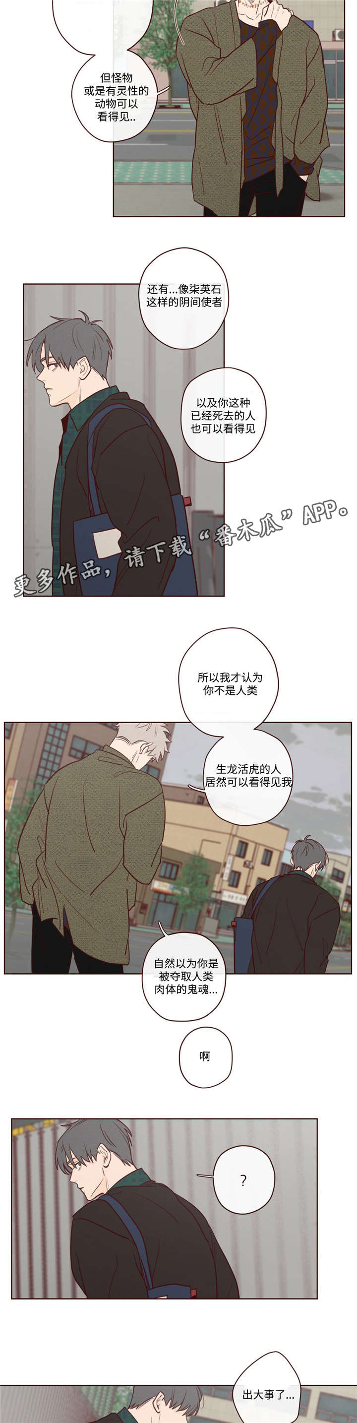 第7章：报答5