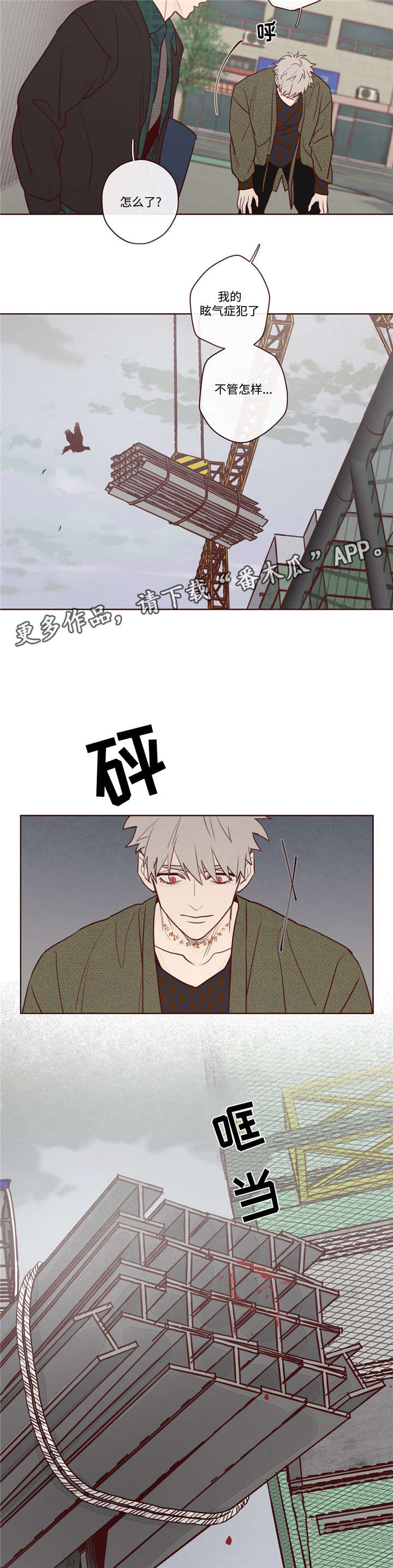 第7章：报答6