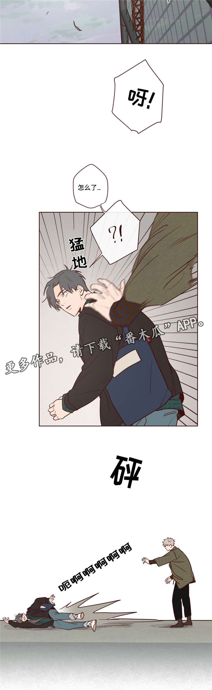 第7章：报答8