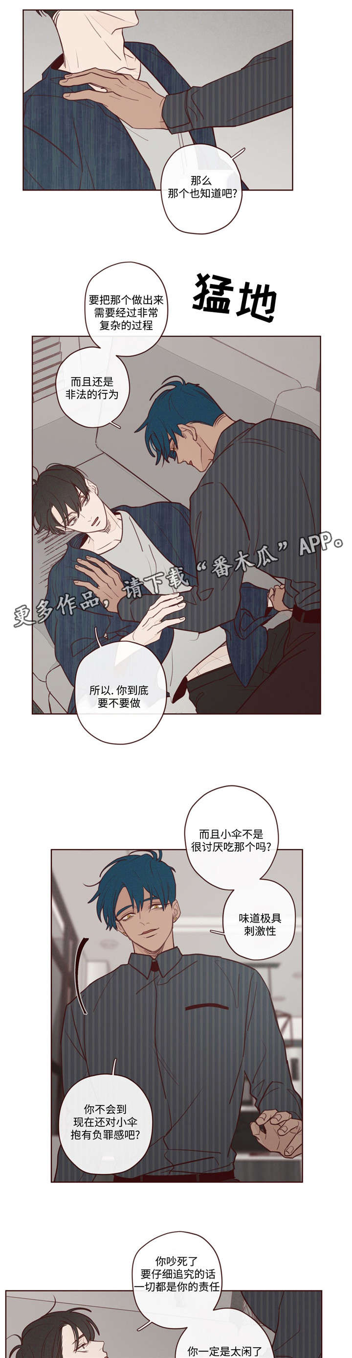 第6章：主动权8